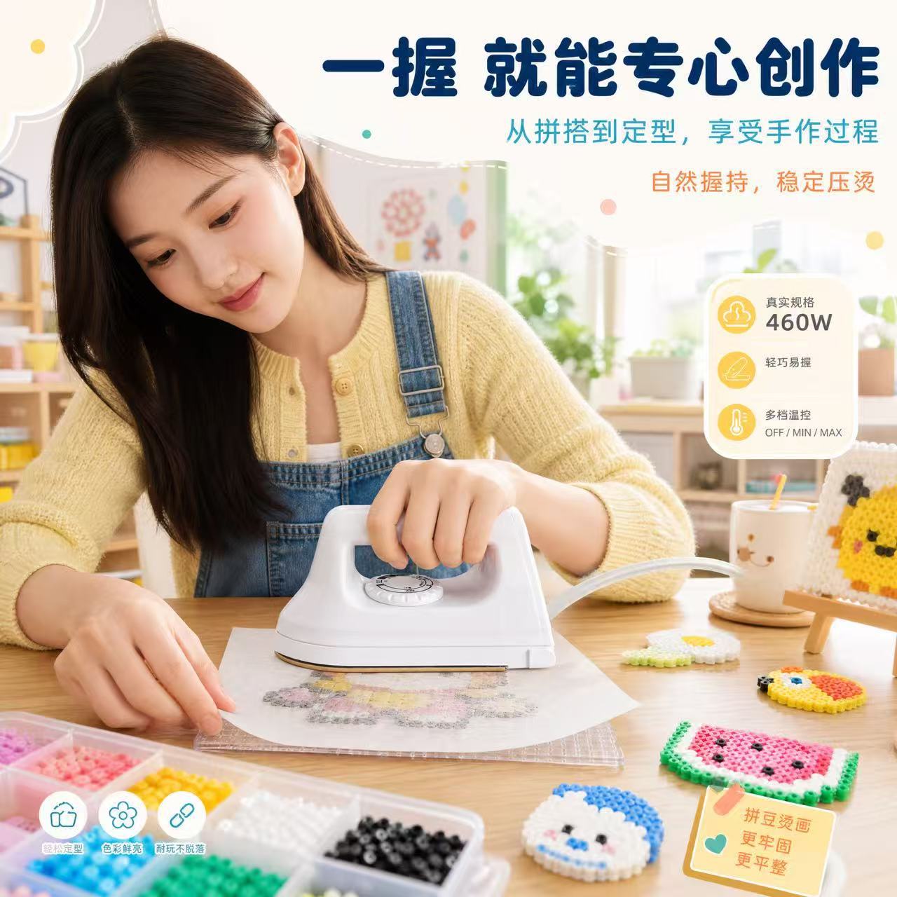Perler bead iron with 3C certification, DIY bead ironing portable ironing tool, large perler bead iron, special iron for perler beads