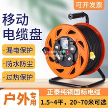 正泰電纜盤移動卷線插排電源插座空盤帶線拖線板線滾子繞線50米30