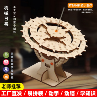�ƌW��� ���� �Ƽ�С���� DIY��Ҏ ̫��Rģ�� �Ŵ�Ӌ�r�� ����