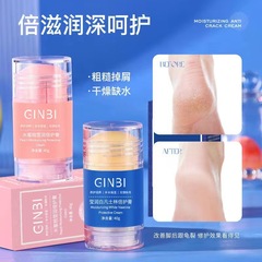 白ワセリン莹潤倍保護棒ペースト乾燥防止秋冬水蜜桃倍保護手足霜震え音起爆金