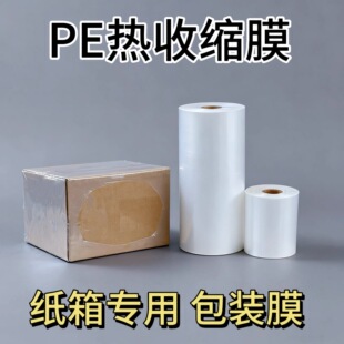 pe���տsĤ ��͸���Ӻ���տs�ܷ�Ĥ �VȪˮ���ơ���pͨ�ܷ�Ĥ
