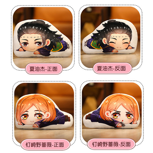 2D Animation Spell Return Peripheral Pillow Gojo Wuhu Stick Yuhito Plush Doll Wholesale