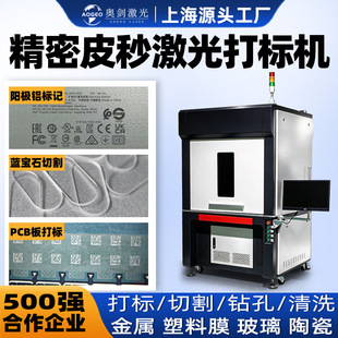 �Ϻ��t��Ƥ�뼤���˙C���Ϛ������մ�΢�׾���0.01mm�����˙C