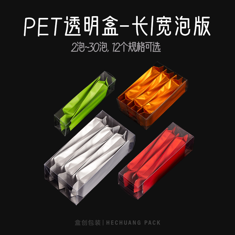茶叶包装简易盒透明盒子PVC塑料PET盒通用半斤岩茶肉桂pp盒子定.