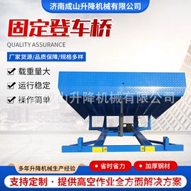 登车桥;升降台