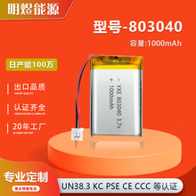 ���J�C803040ܛ���о1000mAh 3.7V��Ħ�x�����늾ۺ���ܛ����