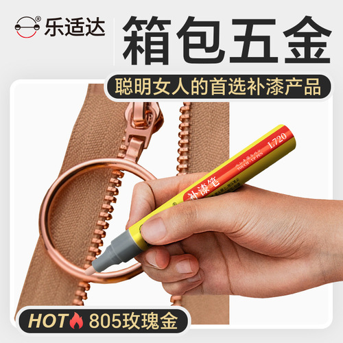 Accessories for bags and hardware, touch-up pen for paint loss repair of metal hooks on glasses frames, wholesale, dropshipping one piece