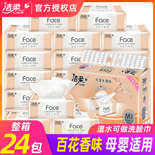 ����鼈���ðٻ���24���ɝ�ˮ�漈face�����鼈����ζ�����b����