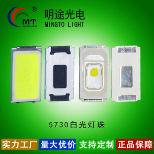 ����5730��ɫ0.5W  1WоƬ�l�� �׹�ן� ů�� 3V6V18V���@ָ��