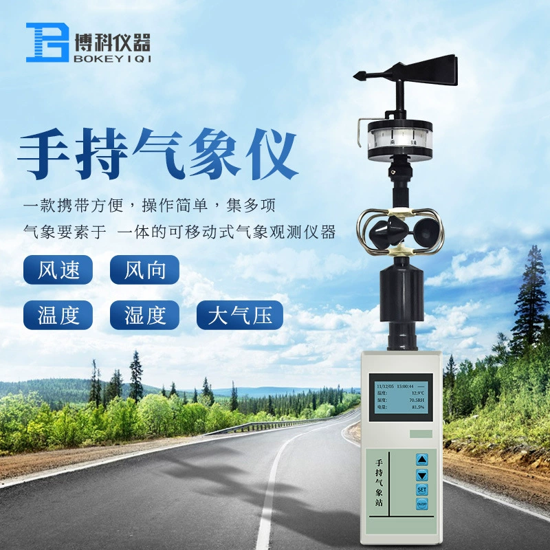 Открытый портативный измеритель погоды беспроводной портативный Анемометр направления ветра миниатюрный ручной измеритель ветра портативная метеостанция