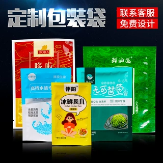 真空包装袋卷膜定制小食品独立包装熟食彩印密封袋定做覆膜复合袋