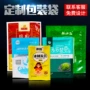 独立定做真空彩印卷膜