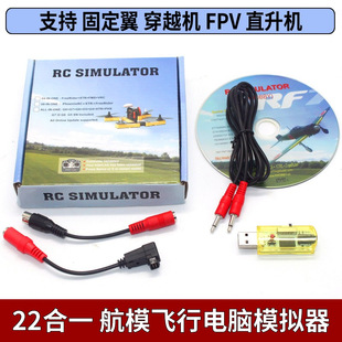 22��1ģ�M��G75��ģ�CRealflight��Խ�CFPV���S���ܹ�G7.5