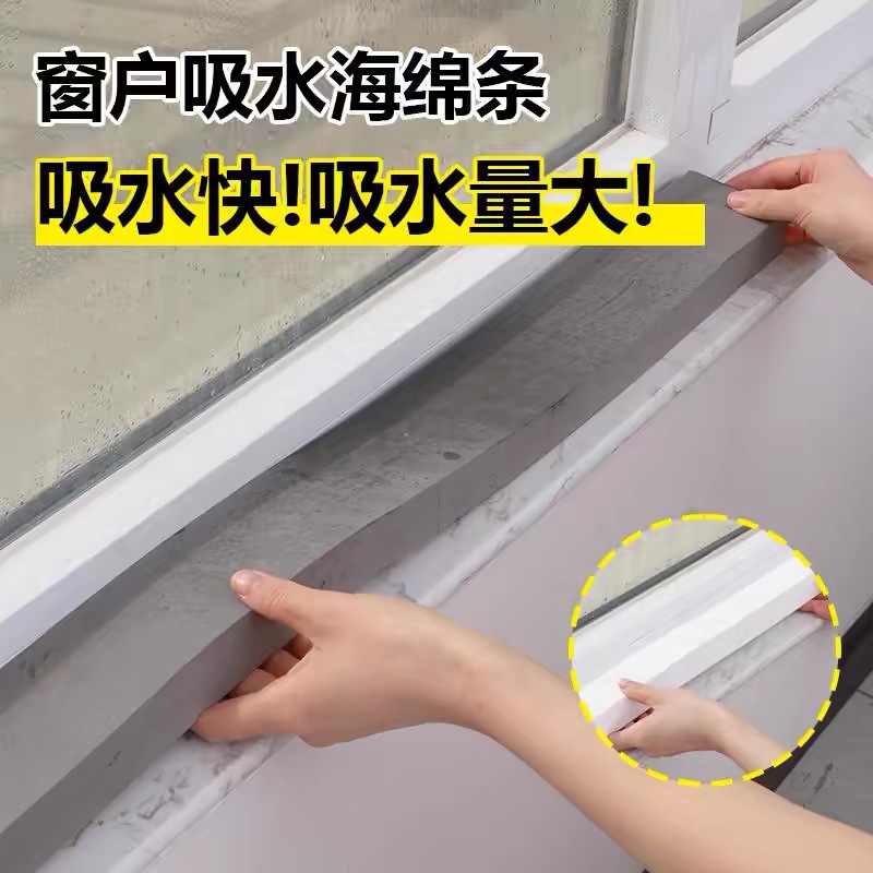 暖气冷凝水PVA窗台自动吸水棉定制回南天蒸汽水高密度木浆海绵块