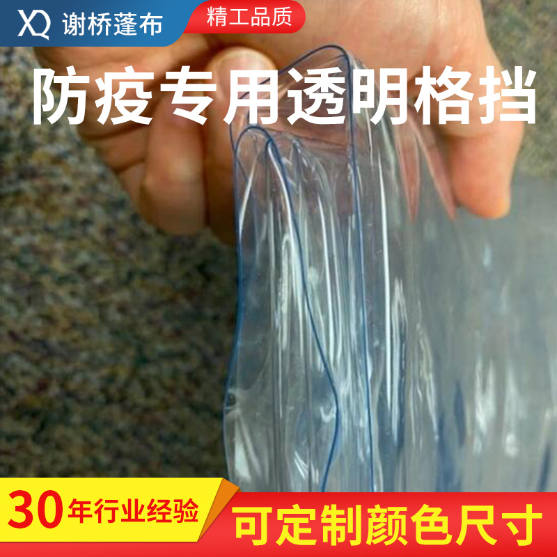 扬州篷布办公防飞沫透明格挡 桌面透明防护挡板 高透明防护隔离板