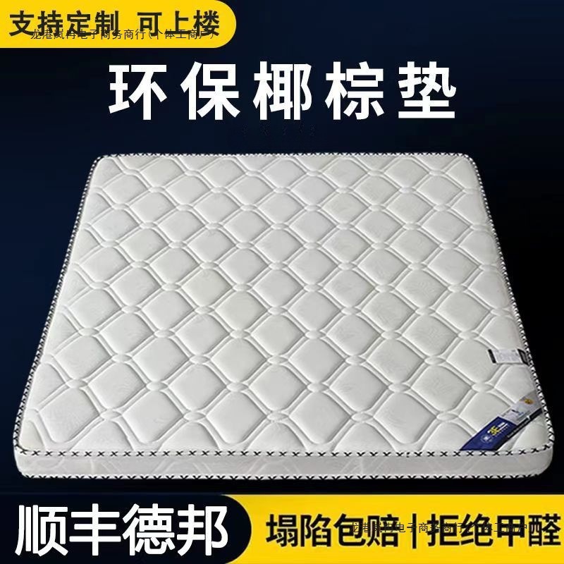 环保椰棕床垫双人棕垫1.8m偏硬1.5m加厚棕榈经济简约0.9m折叠床垫|undefined
