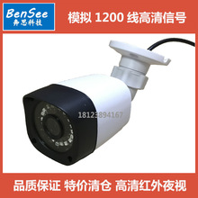 奔思 安防監控模擬1080線攝像機紅外夜視1200線60機室內外攝像頭