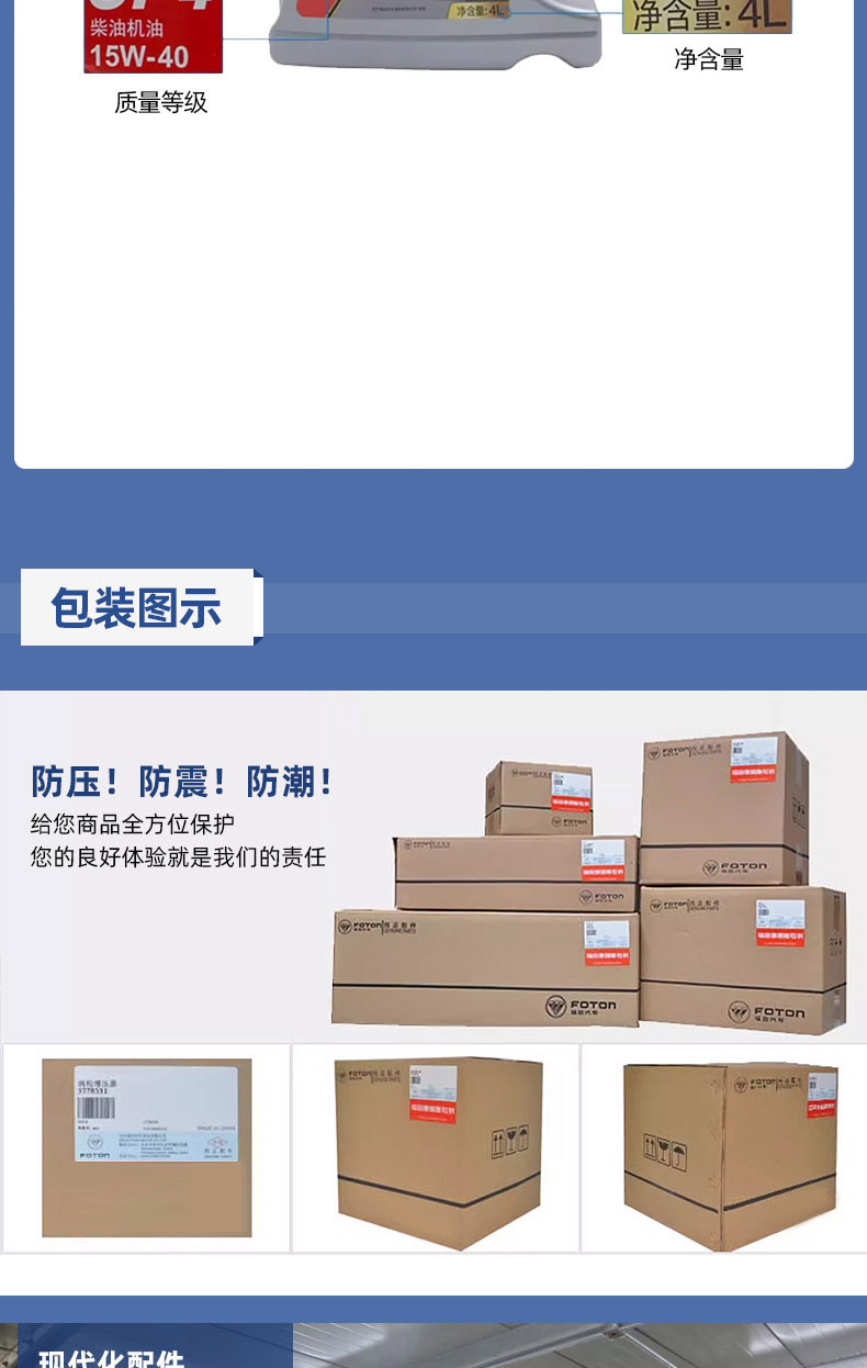 Foton Lubricant Aoling Omarco Commodity Truck 4 Liters Diesel Engine Oil 15W-40/Ci-4 Engine