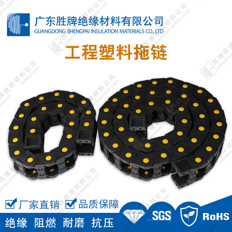 尼龙拖链坦克链条 加强桥式拖链 塑料数控雕刻机床电缆穿线壳现货