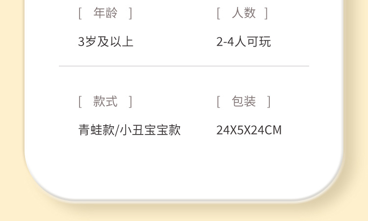 跳洞棋-淘宝详情_28