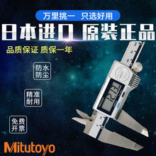 MitutoyoձSˮIP67Θ˔@ 500-702/712/721/752