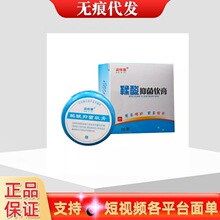 润梓塔鞣酸抑/菌软膏20g/盒无痕代发现货速发量大咨询客服