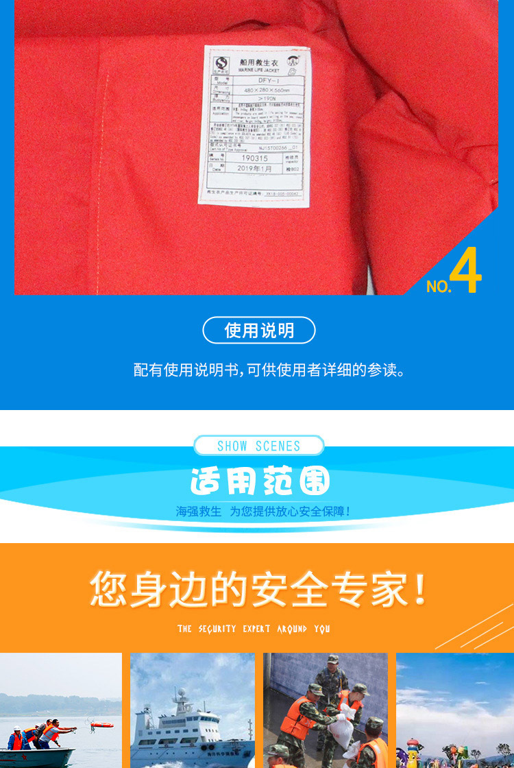 1-17-29船用救生衣 (5).jpg