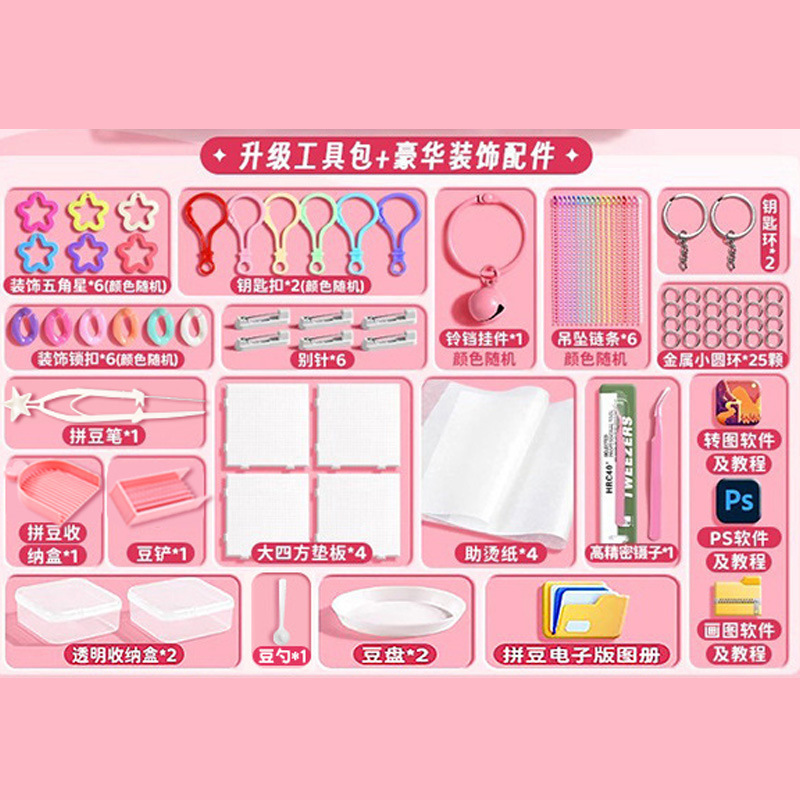 2.6 ミリメートル融合豆手作り diy 材料パッケージツールフルセット学生子供のおもちゃパズルパズル|undefined