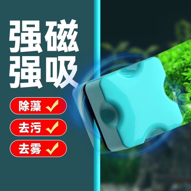 Щетка для аквариума Небольшая магнитная щетка для аквариума Двусторонняя очищающая щетка для аквариума Очистить аквариум