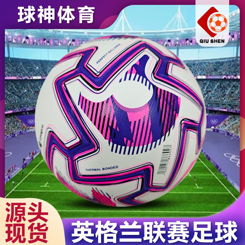 25-26 プレミアリーグ新シーズンリーグサッカー大人用 5 号球標準試合シームレス熱接着 PU レザーサッカー|undefined