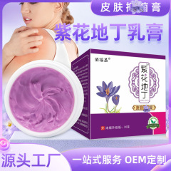外用用紫草皮クリーム、皮膚緩和、抗菌クリーム、蚊よけ、冷却用紫草クリーム、保湿クリーム