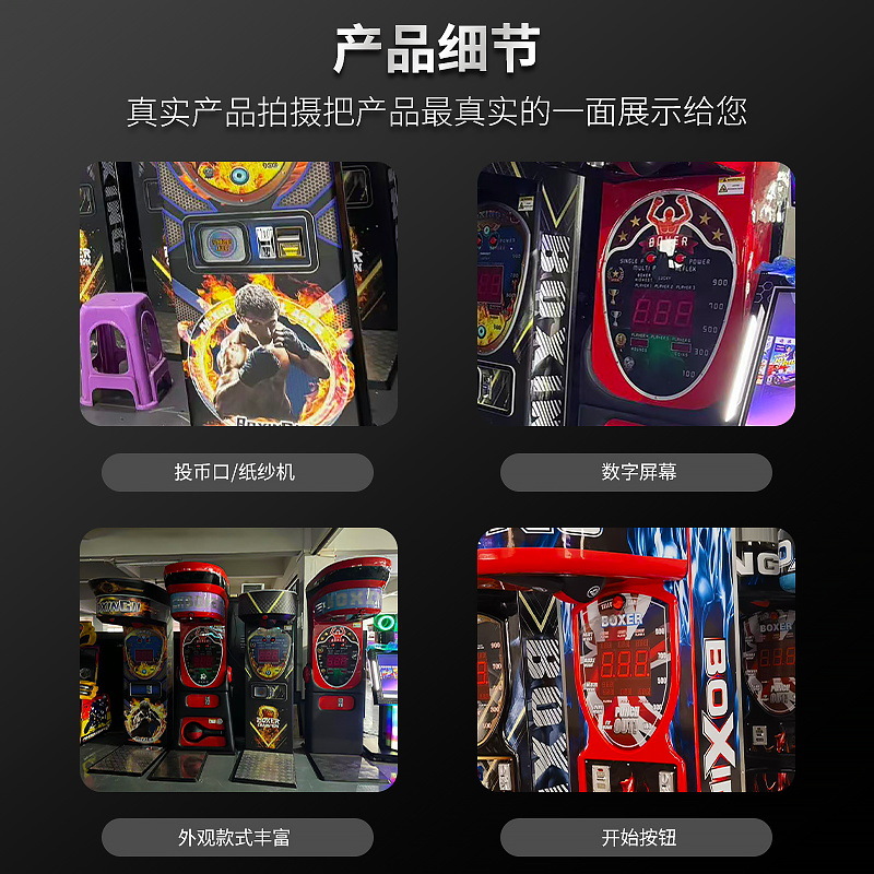 Sala de juegos máquina de boxeo grande Hércules máquina de boxeo dragón ventilación prueba de fuerza descompresión máquina de juego de boxeo de la ciudad equipo