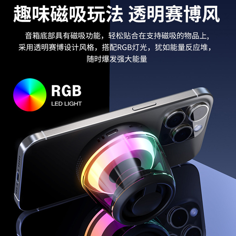 新しい磁気 Bluetooth スピーカーポータブルワイヤレス屋外カード小型オーディオ rgb 雰囲気ライト Bluetooth 小型スピーカー|undefined