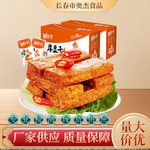 量大价优劲仔厚豆干20g*20湖南豆干香辣素食豆干小吃零食豆腐干
