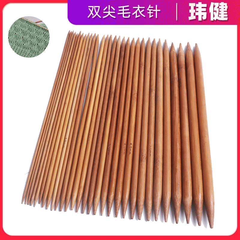 双尖竹白毛线针竹针棒针毛衣针碳化针竹针编织工具厂家供货批发