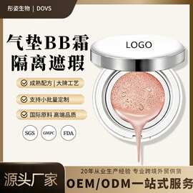 气垫BB霜持妆清透养肤不脱妆不沾口罩隔离遮瑕隔离提亮水光粉底液