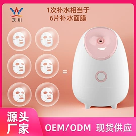 美容喷雾仪;电子美容仪;毛孔清洁器/黑头仪