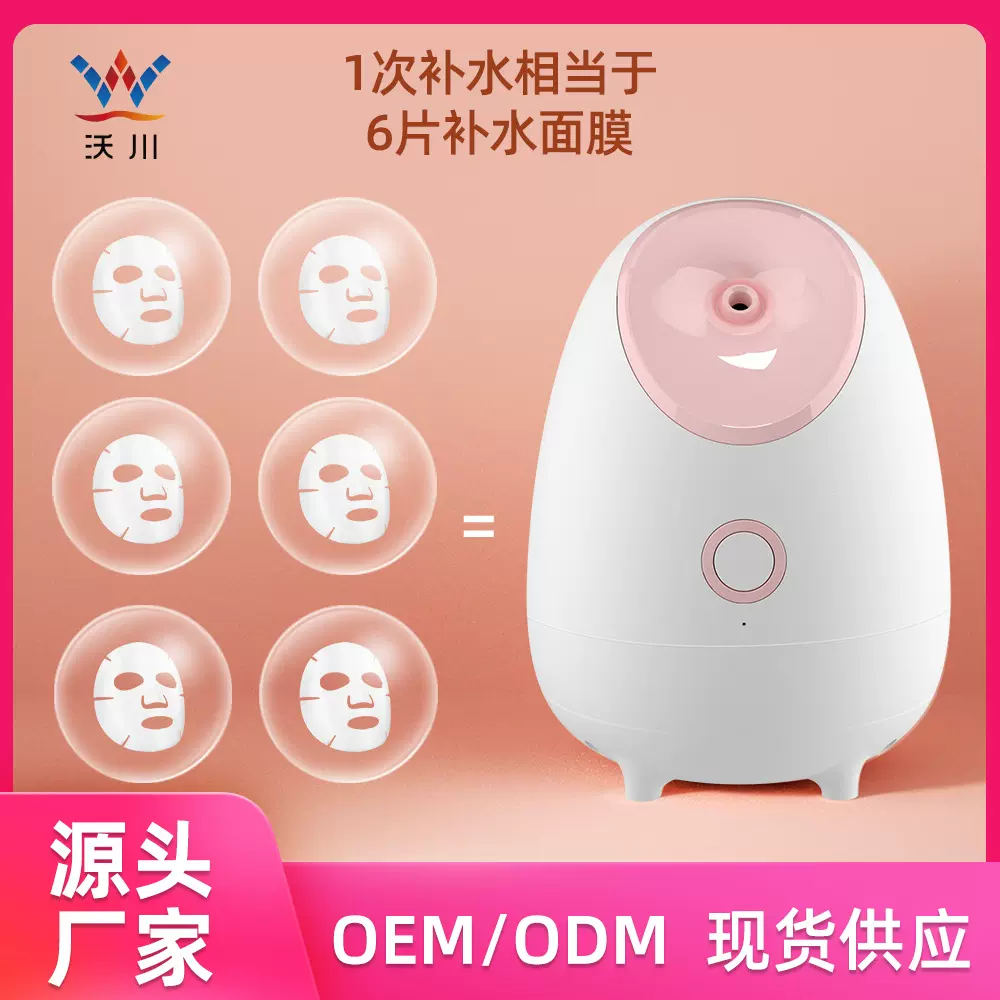 新款蒸脸仪喷雾补水仪器美容仪脸部打开毛孔热喷家用蒸脸器厂家