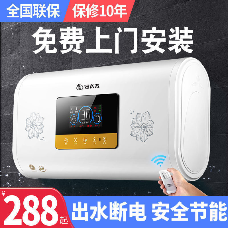 包安装好太太电热水器家用出租房储水式卫生间洗澡淋浴扁桶节能