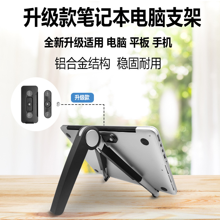Computer Laptop Stand portable computer stand cooling support lazy stand tablet stand flounder stand Computer Laptop Stand portable computer stand cooling support lazy stand tablet stand flounder stand