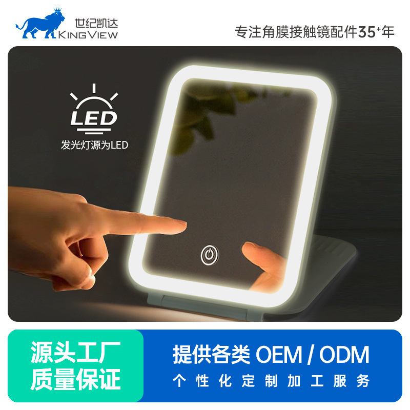 角膜塑形镜OK镜led补光佩戴镜硬性隐形眼镜可折叠佩戴镜子摘戴镜