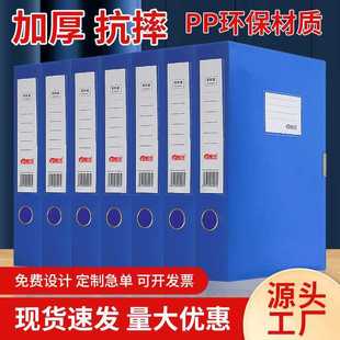Molded Thickeneded Pp Information Box Office Material File Box Integrated Anti-Storage Box Drop File Box A4 Learning Large Capacity