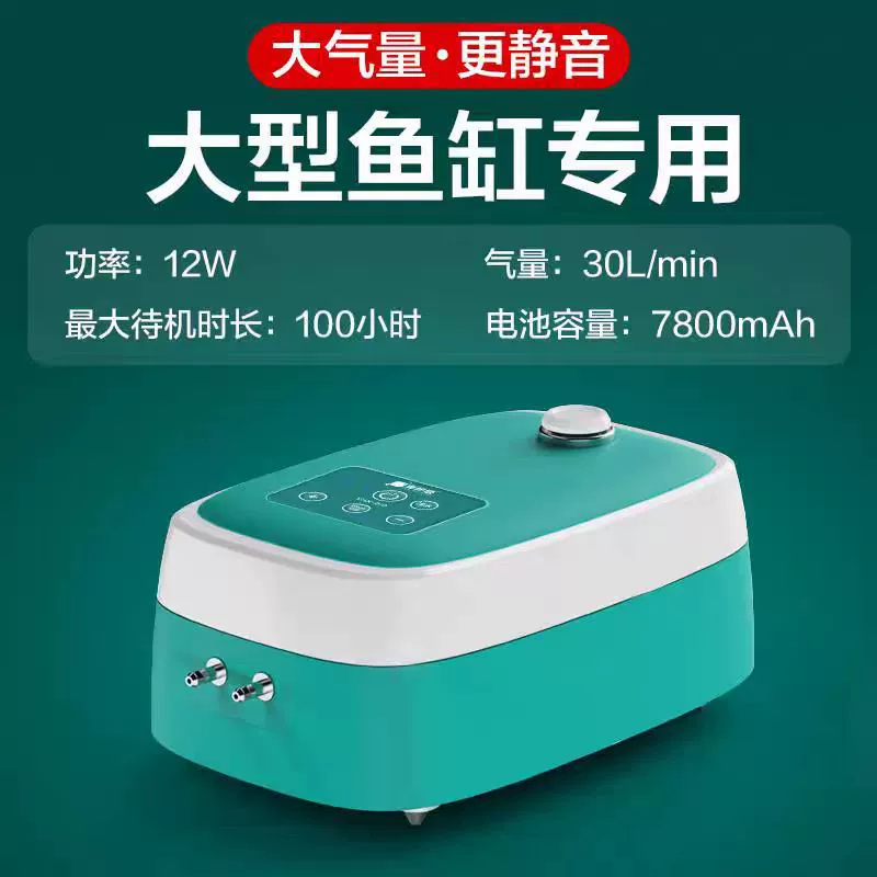 Кислородный насос для аквариума с рыбьим дыханием, бесшумный бытовой атмосферный объемный кислородный насос, атмосферный объем, перезаряжаемый AC/DC двойного назначения