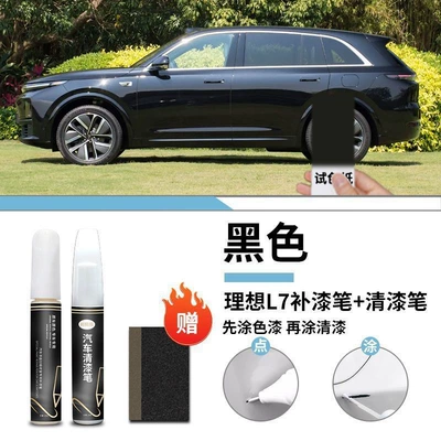 Ideal L7 Touch-Up Pen Black Car wax - ideal-l7-special-black-touch-up-pen-varnish-pen-matte-paper