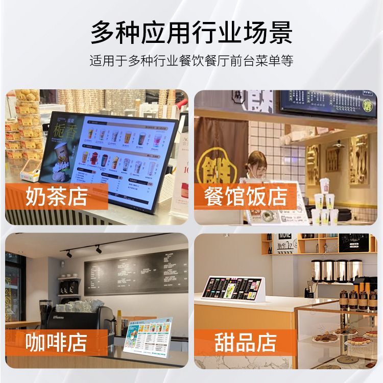 电子菜单餐饮连锁餐牌奶茶店吧台餐牌桌面点餐屏奶茶餐饮蛋糕店|undefined