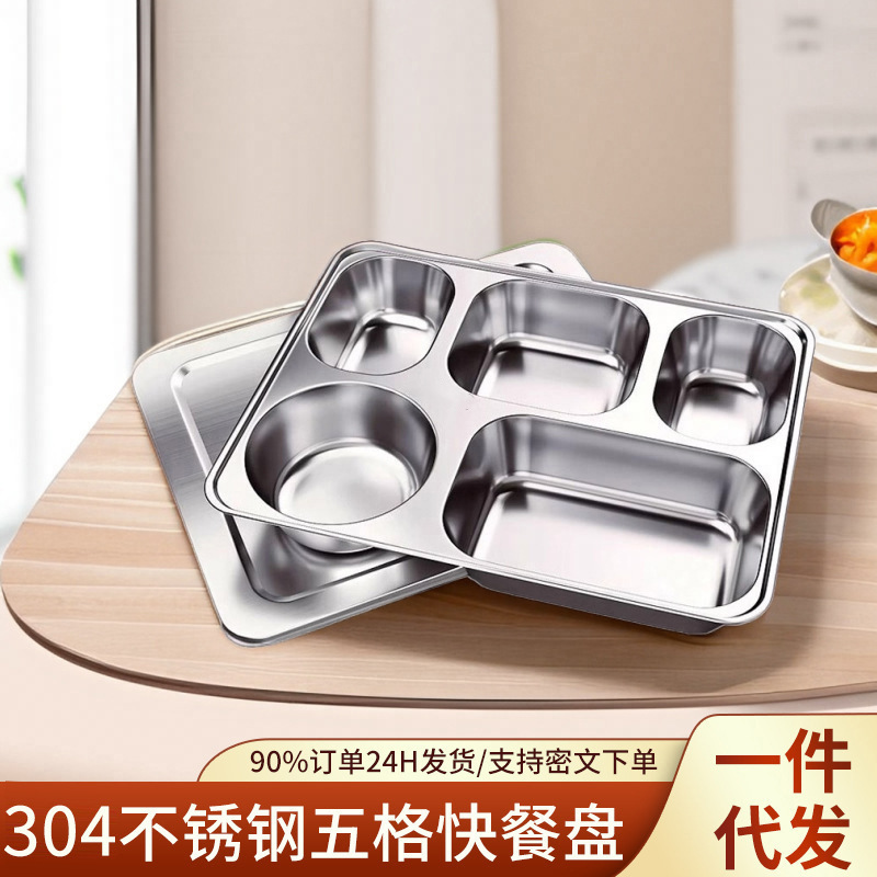 304 Stainless Steel Fast Food Tray with Five Compartments for Adults, Dedicated for Adult Use in Canteens, with a Lid