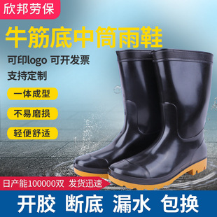 Manufacturers beef tendon sole mid-barrel rain shoes men's high-barrel rain boots labor protection water shoes mid-barrel industrial and mining boots men's labor protection water shoes