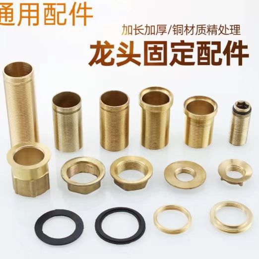 水龙头固定脚台盆龙头底部紧固座螺母单孔冷热维修配件铜制三角阀