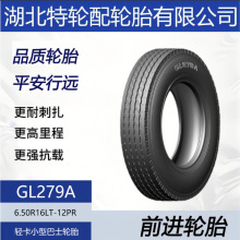 ǰ�MƷ��݆̥ ���yGL279A 6.50R16LT-12PR �p��С�Ͱ�ʿ݆̥