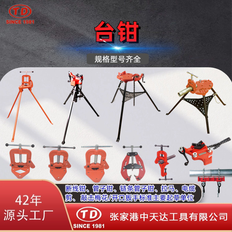 天達新工配管工具クランプ溶接対管器溶接ペンチ台虎ペンチ足台虎ペンチ|undefined